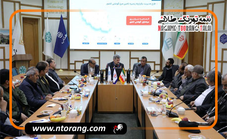 برگزاری همایش همفکری و تعیین نقشه راه مدیریت هوشمند زنجیره مرغ گوشتی اتحادیه‌های سراسر کشور